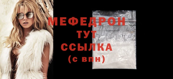 мяу мяу кристалл Лабытнанги