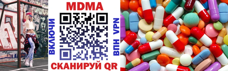 MDMA кристаллы  наркотики  Кяхта 