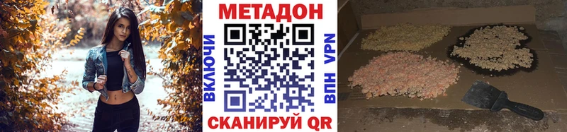 МЕТАДОН мёд  Кяхта 